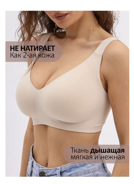Продам безшовный бюстгалтер 2000 тг.