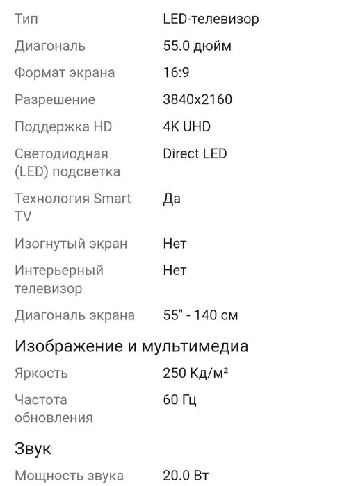 LG 55NANO756QA 4K 140см