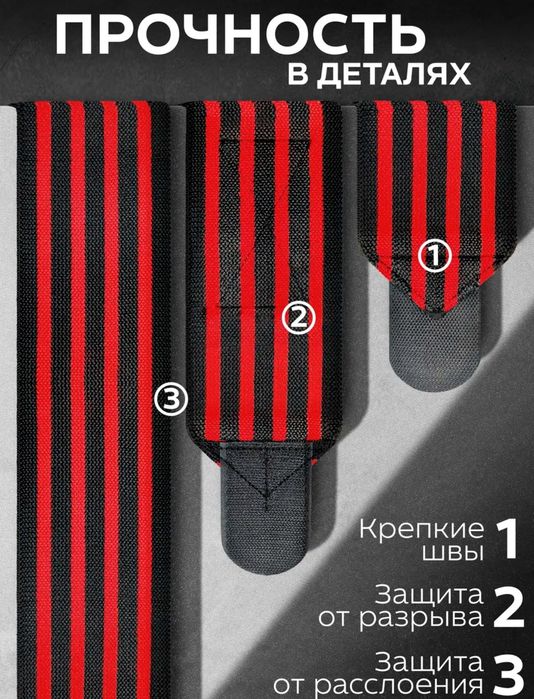 Бинты кистевые. 2 шт.