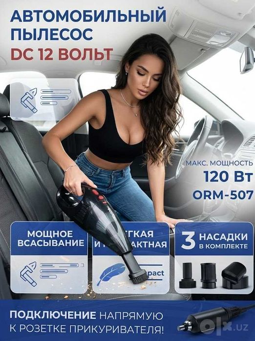 Автомобильный пылесос ORVICA ORM-507 12V  / avtomobil changyutgichi