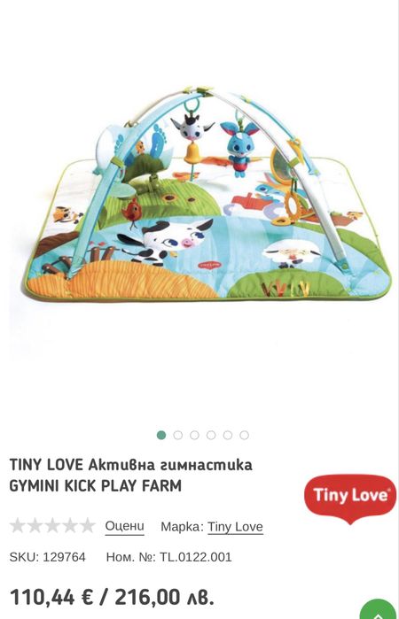 TINY LOVE Активна гимнастика