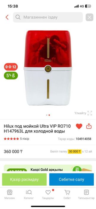 Продается фильтр