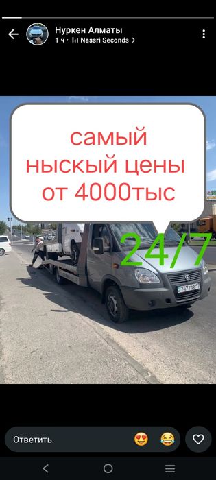 Эвакуатор шымкент круглосуточно
