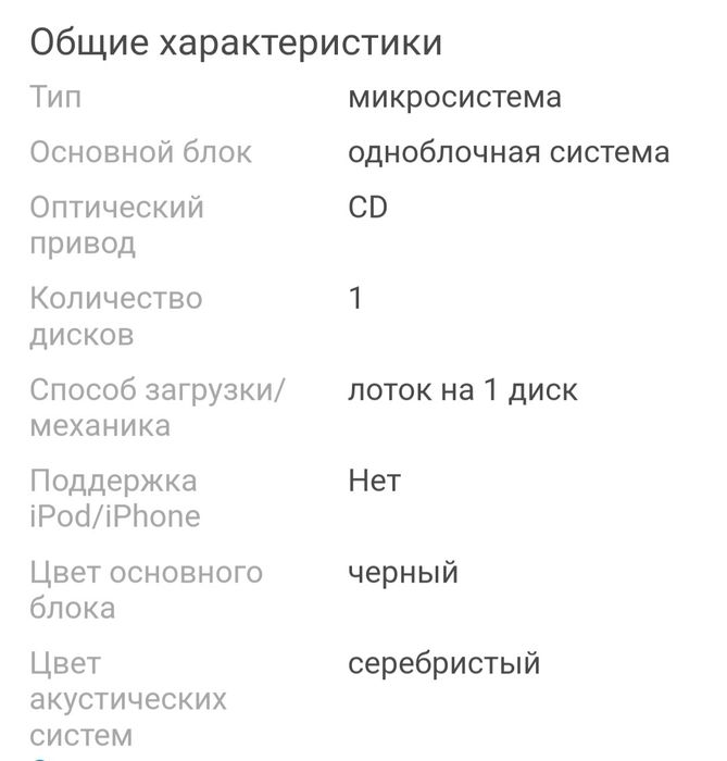 Музыкальный центр Panasonic SC-PM250