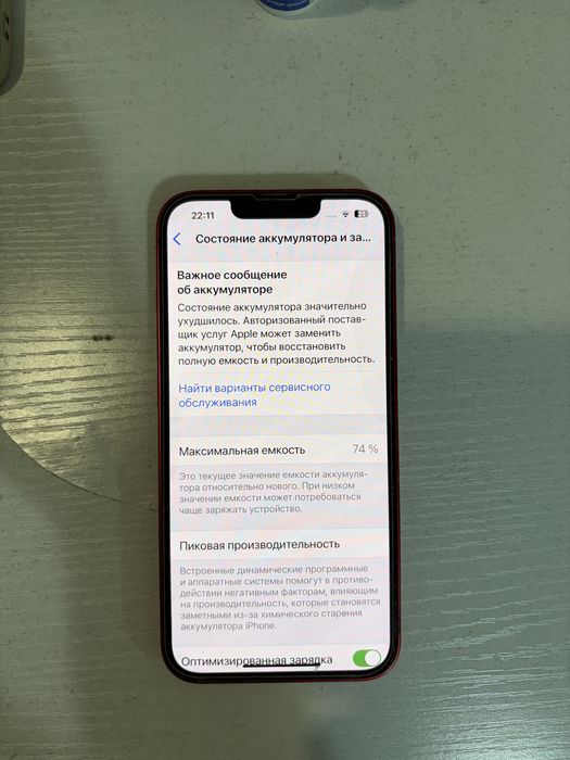 Продам Айфон 13.   В красном цвете