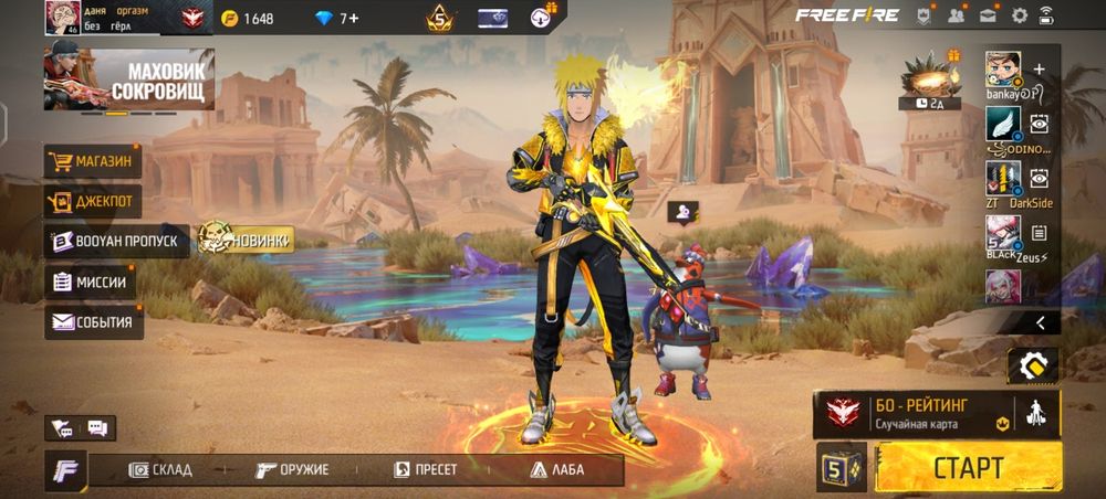 Акаунт покупка фф