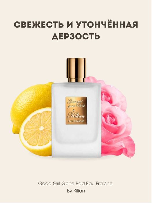 Good Girl Gone Bad Eau Fraîche By Kilian BV №88
