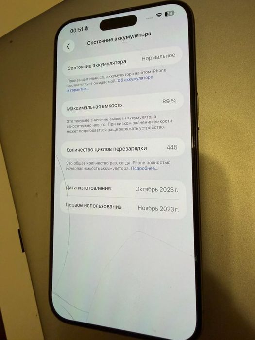 iPhone 15 Pro Max 256GB Natural Titanium