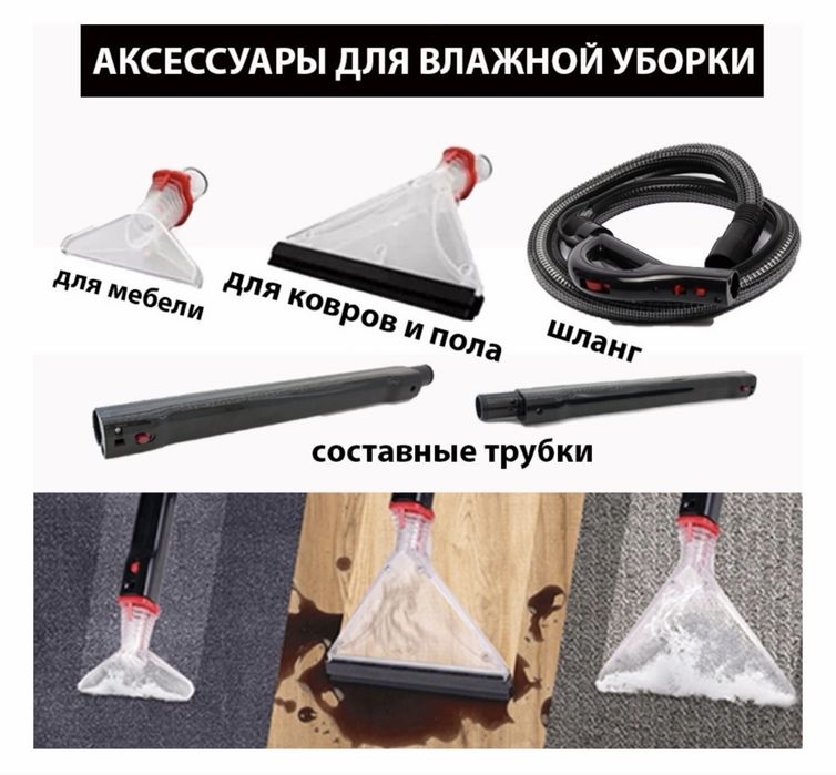 Моющий пылесос Arnica