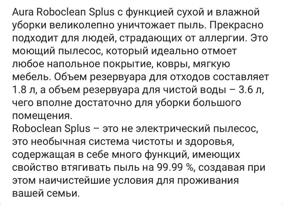 Пылесос Roboclean