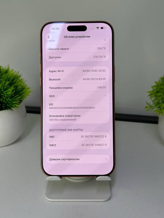 iPhone 17 Pro Max / 256 gb / Acb 97% / Цп: 247 / EAC