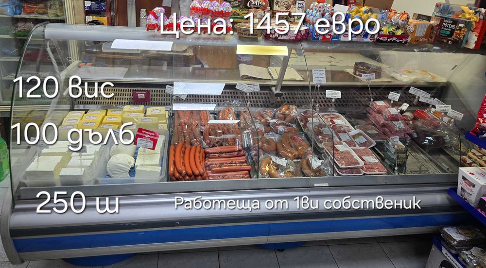 Хладилна витрина