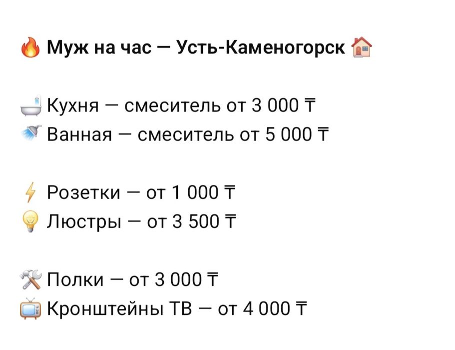 Муж на час.Мелкосрочный ремонт