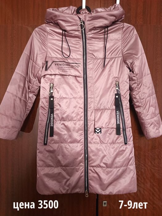 Куртка на девочку