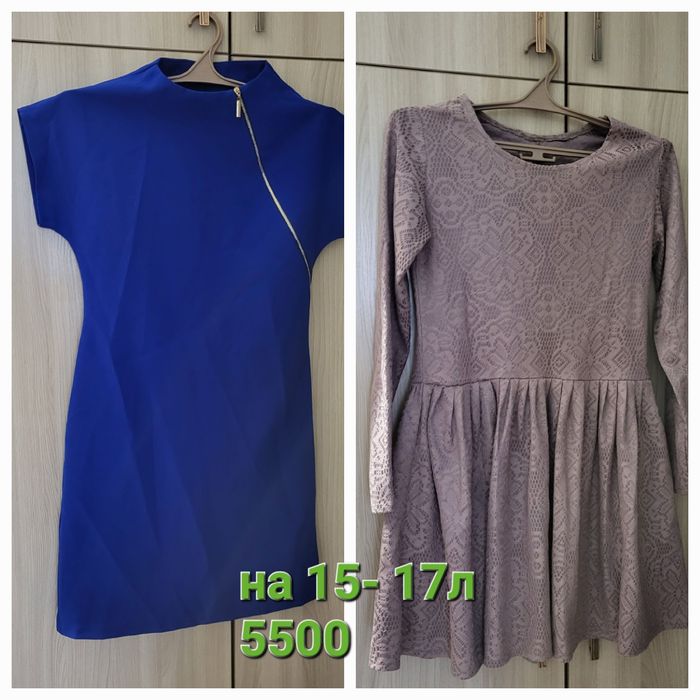 Детские и женские вещи