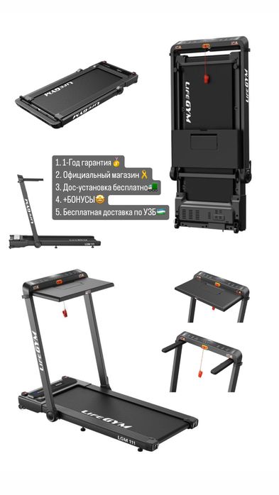 LGM 111 беговая дорожка (Год гарантия, бонусы, официальный магазин)