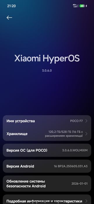 POCO F7 512G 12+12 OZU