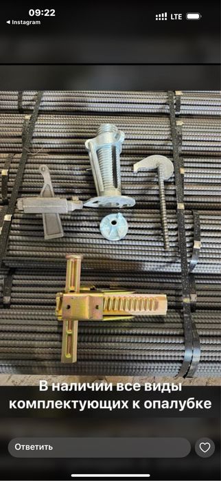 Опалубка б/у аренда,продажа,ремонт.