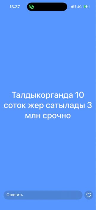 Продаю срочно земельные участки