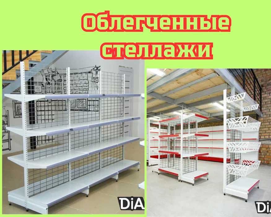 Стеллажи и полки, торговое оборудование для магазина