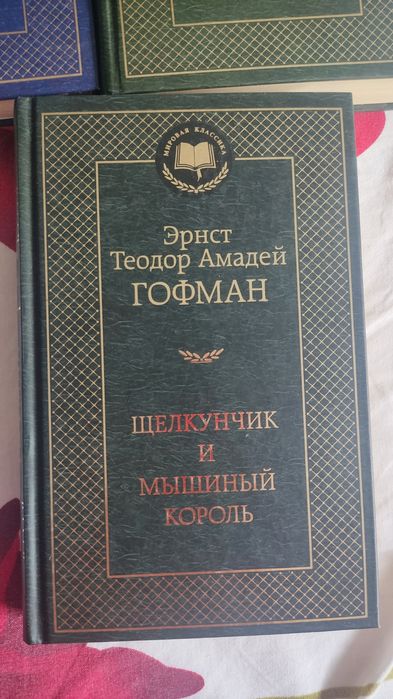 Книги продам, классика