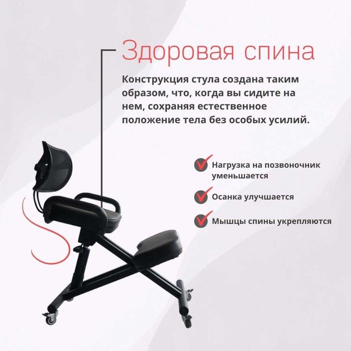 Коленный стул RELAXY Royalty1, черный
