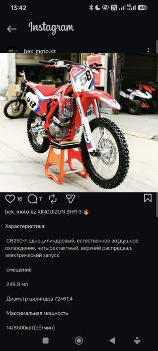 эндуро 300, разобранный