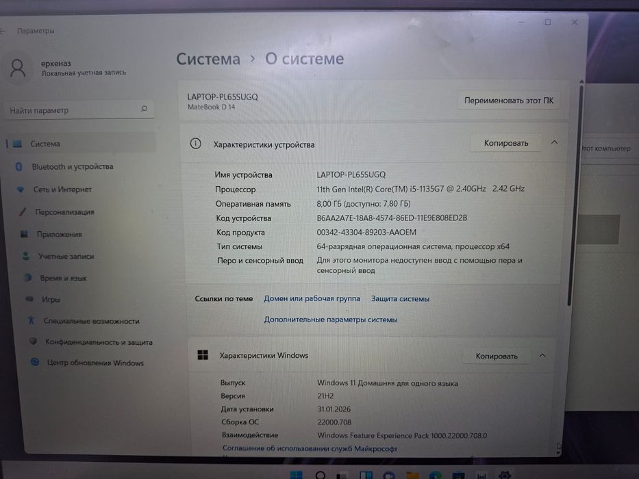 Продам Ноутбук Huawei d14 Cor I5