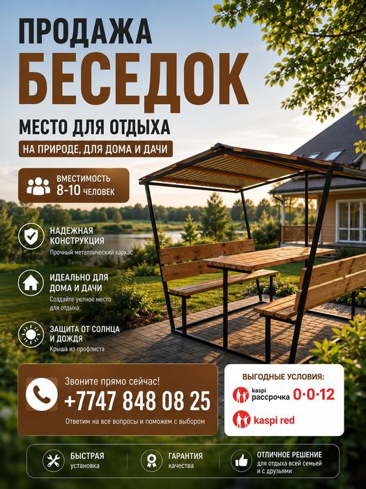 беседки для дома и сада