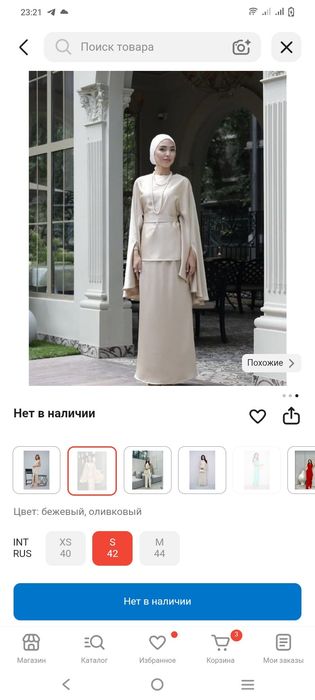 Платье бабочка бежевое