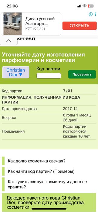 Miss dior парфюм оригинал