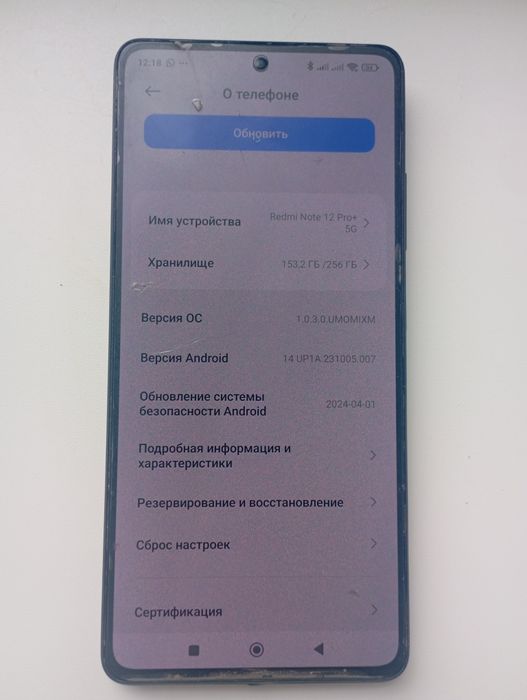 Продажа телефонов