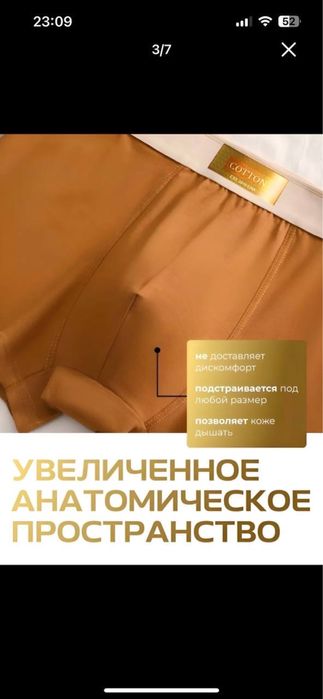 Трусы мужские качественные