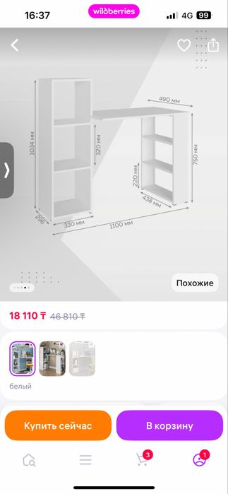 Продам рабочий стол (парту)