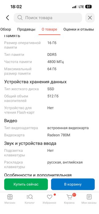 Ноутбук ,состояние нового