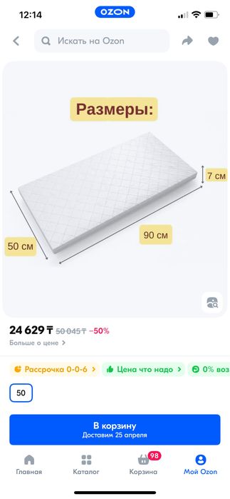 Матрас из кокосовой коры детский