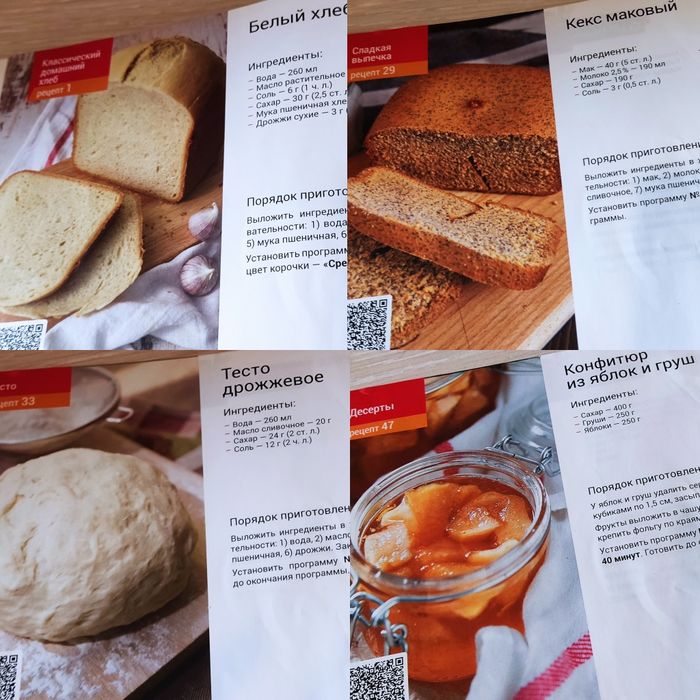 Хлебопечка Редмонд