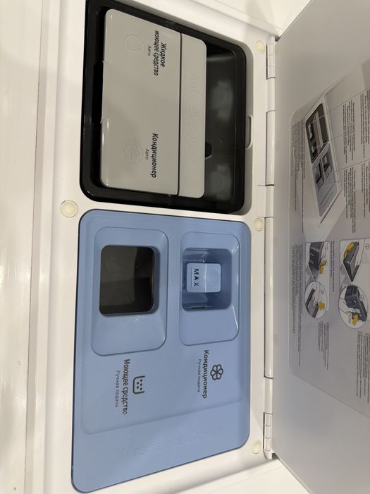 Стиральный машина