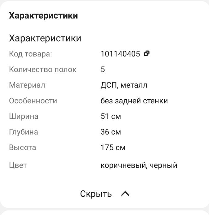 Столвитрина Ikea витше