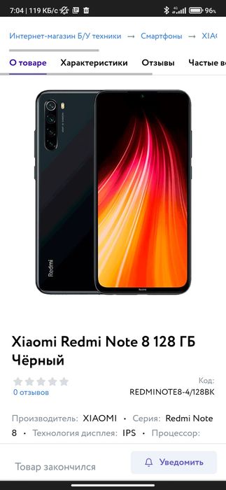 Обменяю редми нот 8