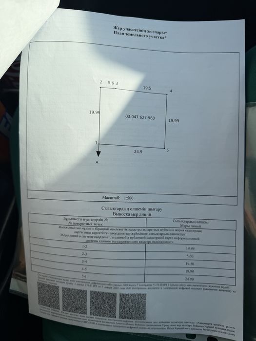 Продам участок 5 соток