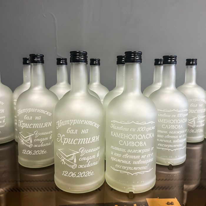 Гравирани бутилки за абитуриентски бал