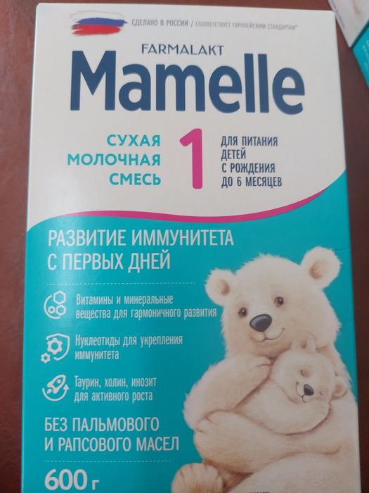 Продам смесь для новорожденного