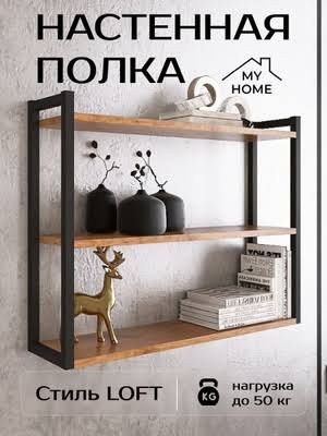 Мебель в стиле лофт