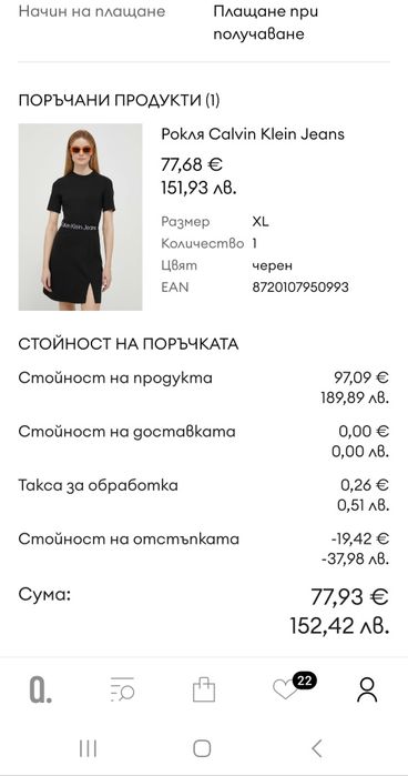 Ежедневна рокля Calvin Klein