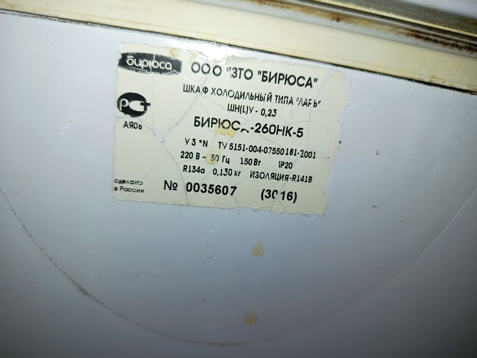 Продам морозильный ларь