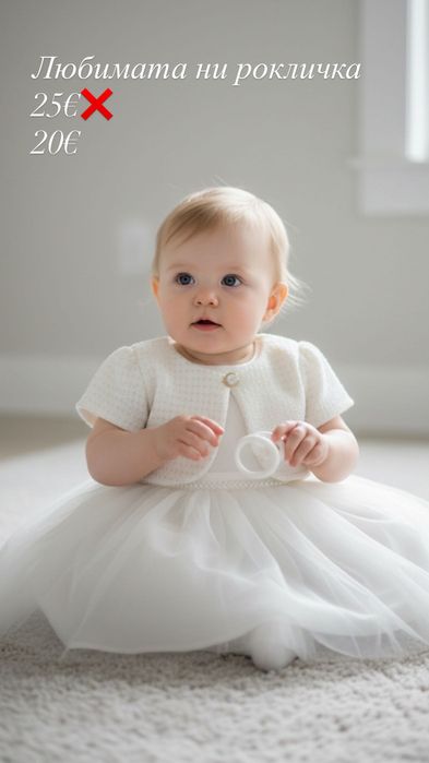 Детски и бебешки дрехи