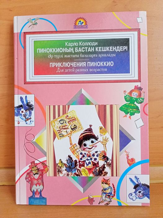 Книги детские разные