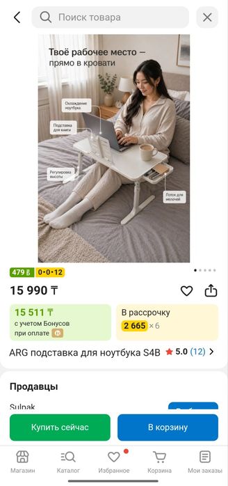 ARG подставка для ноутбука S4B