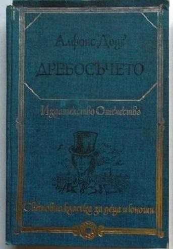 DVD анимация - нова и една стара детска книга